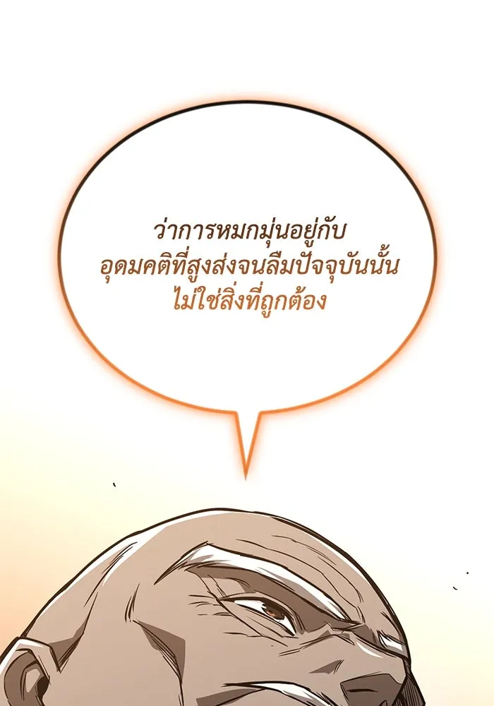 ชีวิตพลิกผันของลอร์ดผู้เกียจคร้าน ตอนที่ 114 เวลาแห่งการพิสูจน์ รูปที่ 196