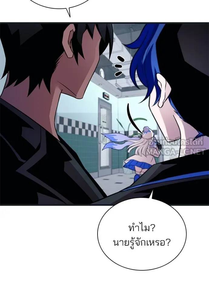 Villain to kill ตอนที่ 171 รูปที่ 114