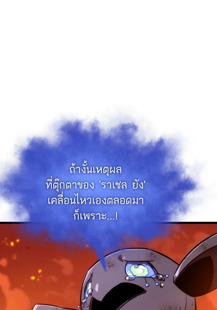 หลังวันสิ้นโลก ตอนที่ 126 รูปที่ 65