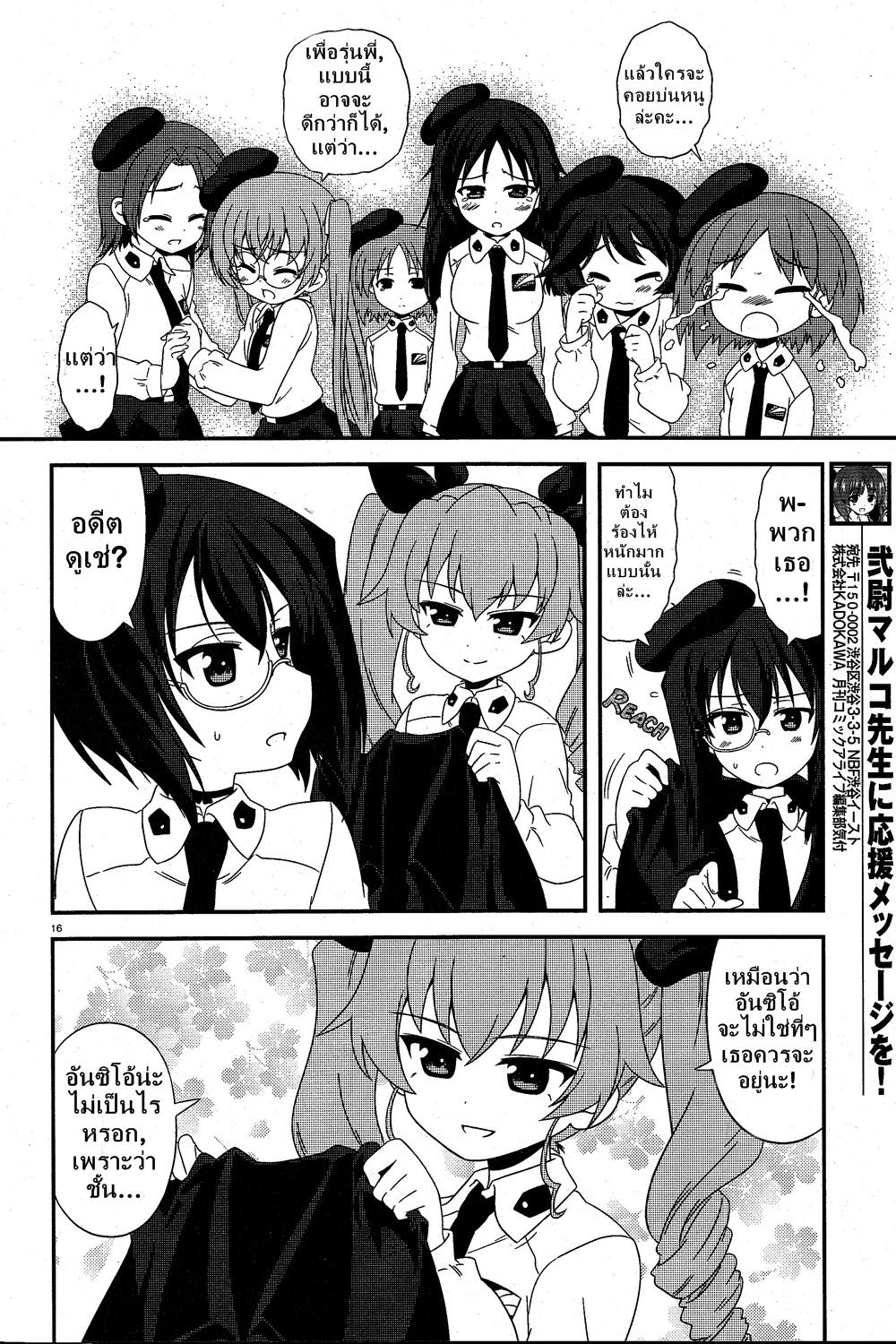Manga-lc-com อ่านมังงะ อ่านการ์ตูน ออนไลน์ ฟรี Girls & Panzer – Motto Love Love Sakusen Desu! ตอนที่ 1 2 3 4 5 6 7 8 9 10 11 12 13 14 ฟรี ไม่มีโฆษณา Manga-lc - อ่าน มังงะ อ่าน การ์ตูน ออนไลน์ อ่านมังงะ ฟรี