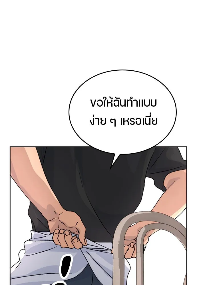 ตั้งแคมป์ฮีลใจในต่างโลก ตอนที่ 5 รูปที่ 118