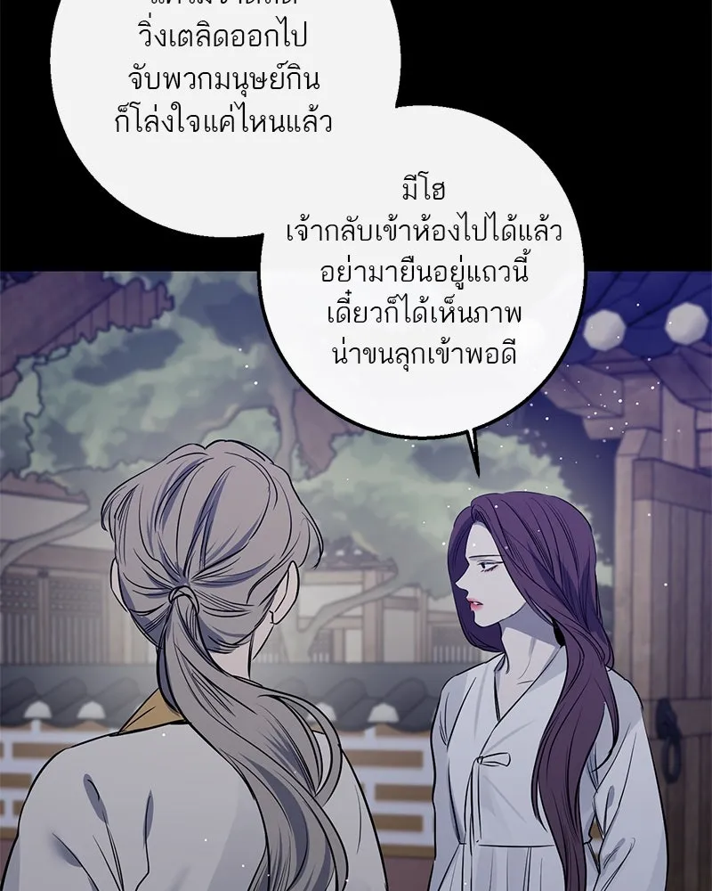 ตำนานเทพธิดาตกสวรรค์ ตอนที่ 39 รูปที่ 121