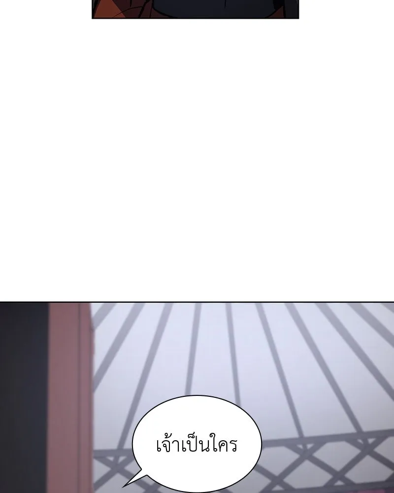 เกิดอีกทีเป็นว่าที่ประมุขลัทธิมาร ตอนที่ 26 รูปที่ 88