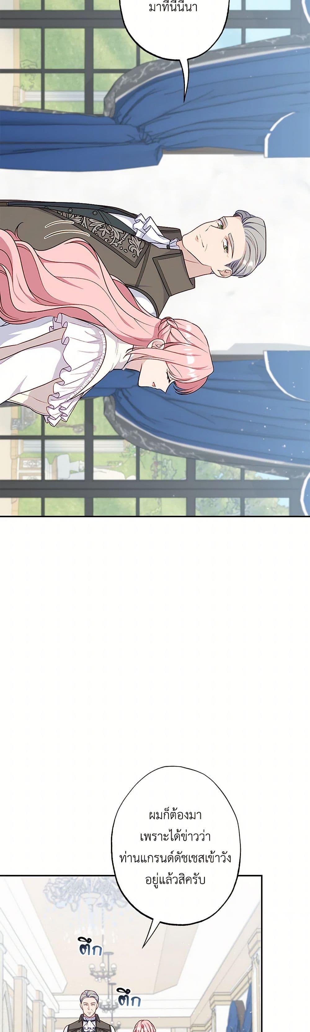 Manga-lc-com อ่านมังงะ อ่านการ์ตูน ออนไลน์ ฟรี The Villain’s Young Backer ตอนที่ 1 2 3 4 5 6 7 8 9 10 11 12 13 14 ฟรี ไม่มีโฆษณา Manga-lc - อ่าน มังงะ อ่าน การ์ตูน ออนไลน์ อ่านมังงะ ฟรี