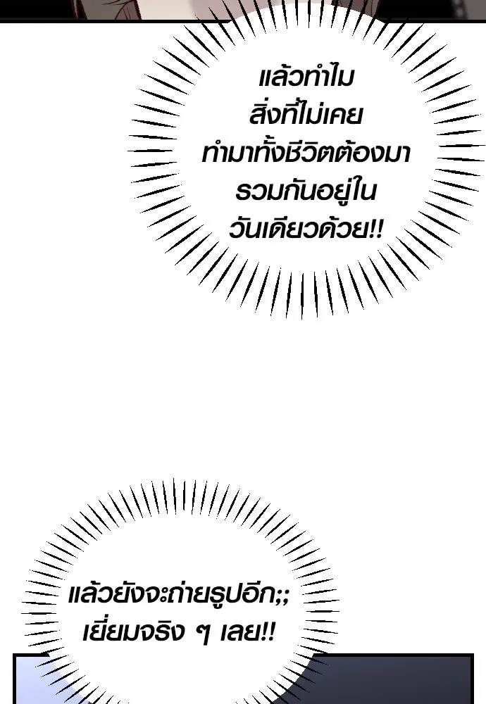 รักกันคนละครึ่งทาง ตอนที่ 2 รูปที่ 37