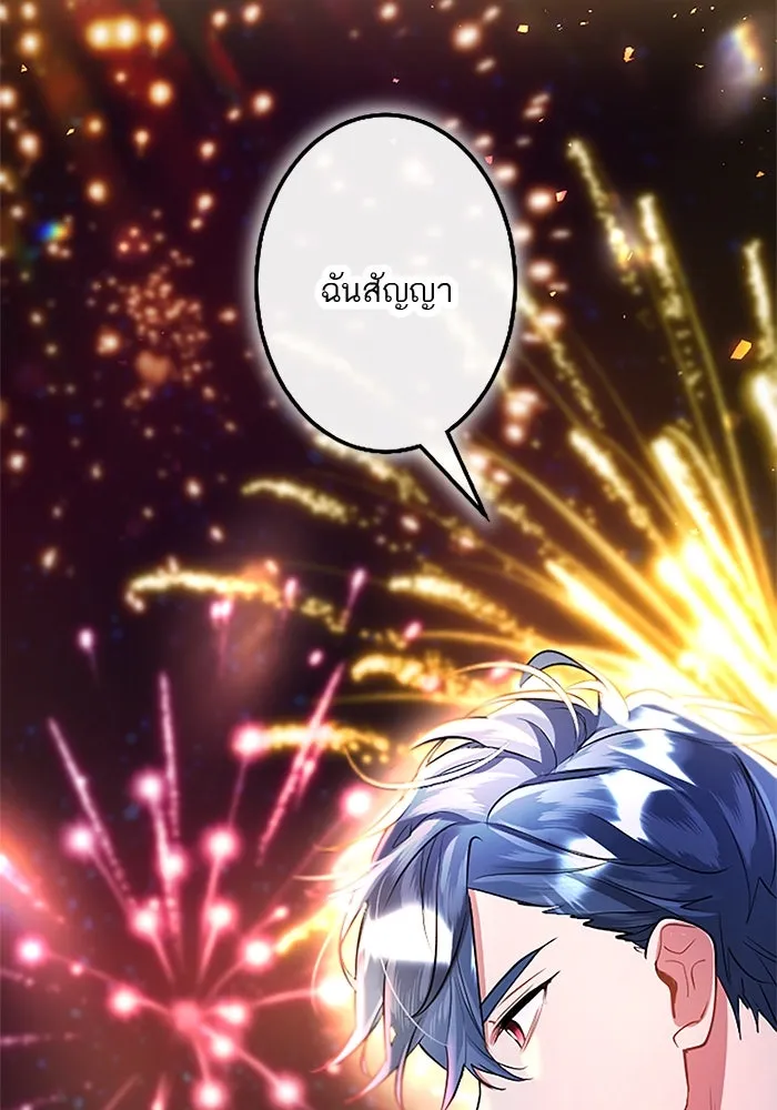 คุณหนูย้อนเวลามาเป็นอัศวิน ตอนที่ 86 รูปที่ 122