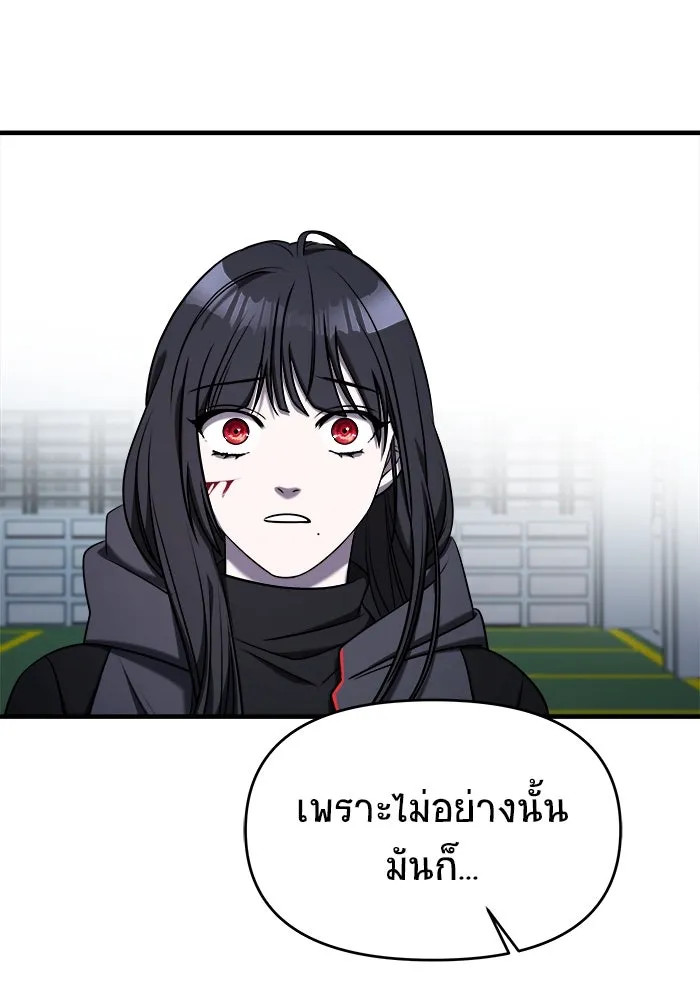 วายร้ายก็อยากมีรัก ตอนที่ 67 รูปที่ 203