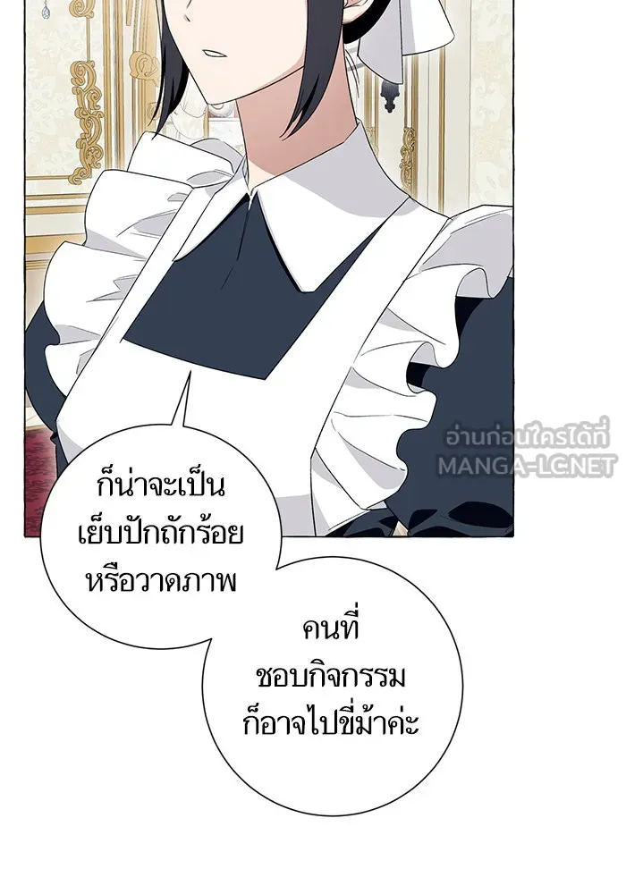 นึกว่าเป็นอิเซไคธรรมดา ตอนที่ 16 รูปที่ 45