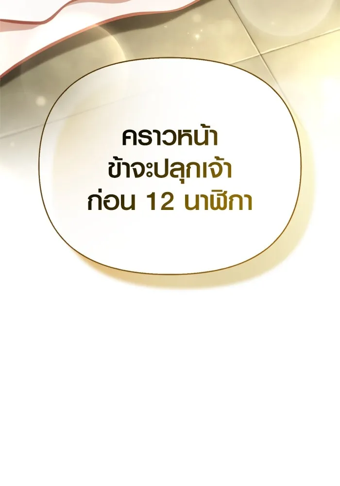 เอาชีวิตรอดในเกมฉบับคนเถื่อน ตอนที่ 110 หนูโสโครก รูปที่ 188