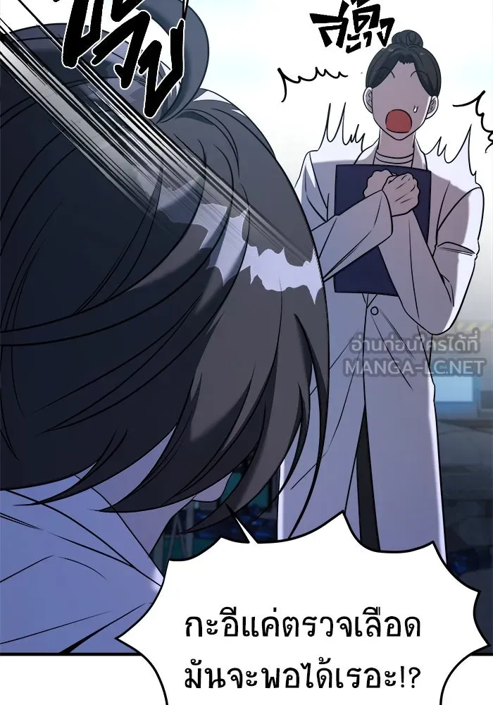 วายร้ายก็อยากมีรัก ตอนที่ 68 รูปที่ 54