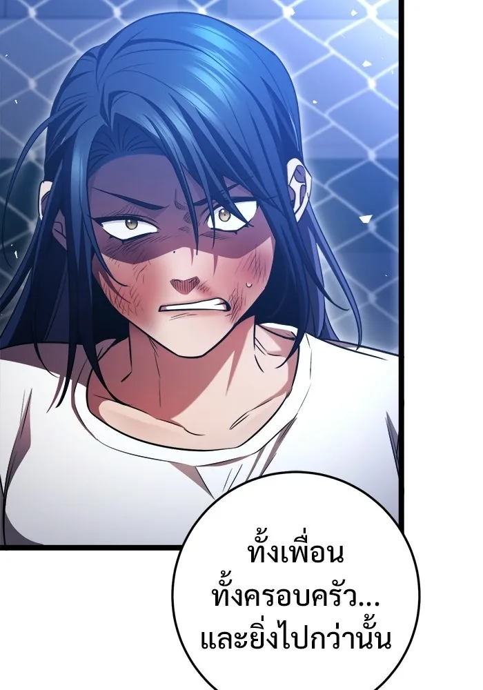 ราชินีนักบู๊ ตอนที่ 80 รูปที่ 79