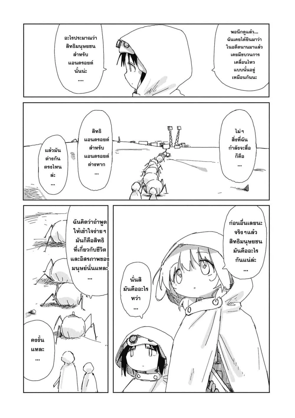Manga-lc-com อ่านมังงะ อ่านการ์ตูน ออนไลน์ ฟรี Kaisou Toshi Danpenshuu ตอนที่ 1 2 3 4 5 6 7 8 9 10 11 12 13 14 ฟรี ไม่มีโฆษณา Manga-lc - อ่าน มังงะ อ่าน การ์ตูน ออนไลน์ อ่านมังงะ ฟรี