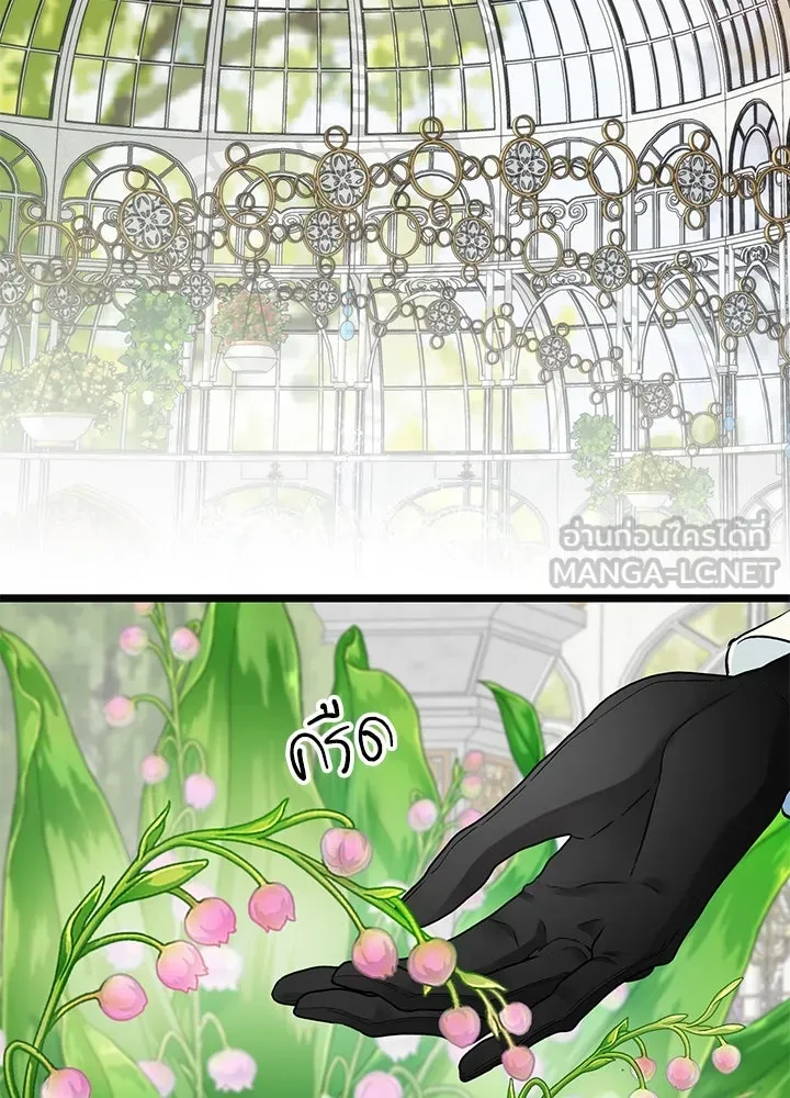 องค์ชายผู้อื้อฉาว ตอนที่ 50 รูปที่ 33