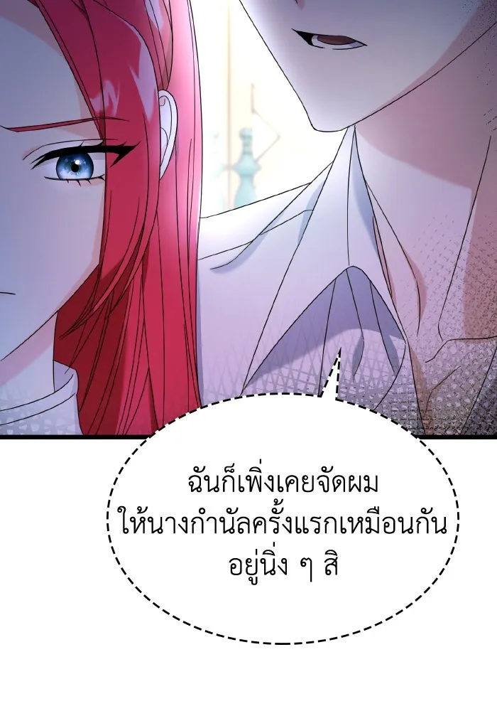 ทำแบบนี้ไม่ได้เพคะ องค์ชาย ตอนที่ 12 รูปที่ 53