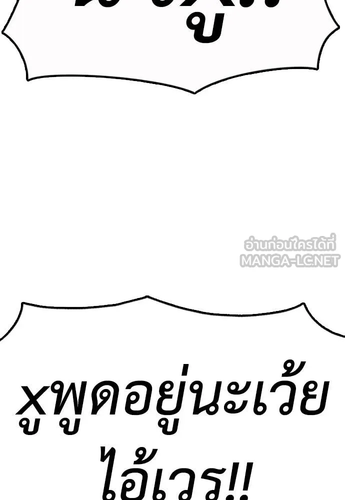 ผู้กล้าฝ่า ตอนที่ 24 รูปที่ 107