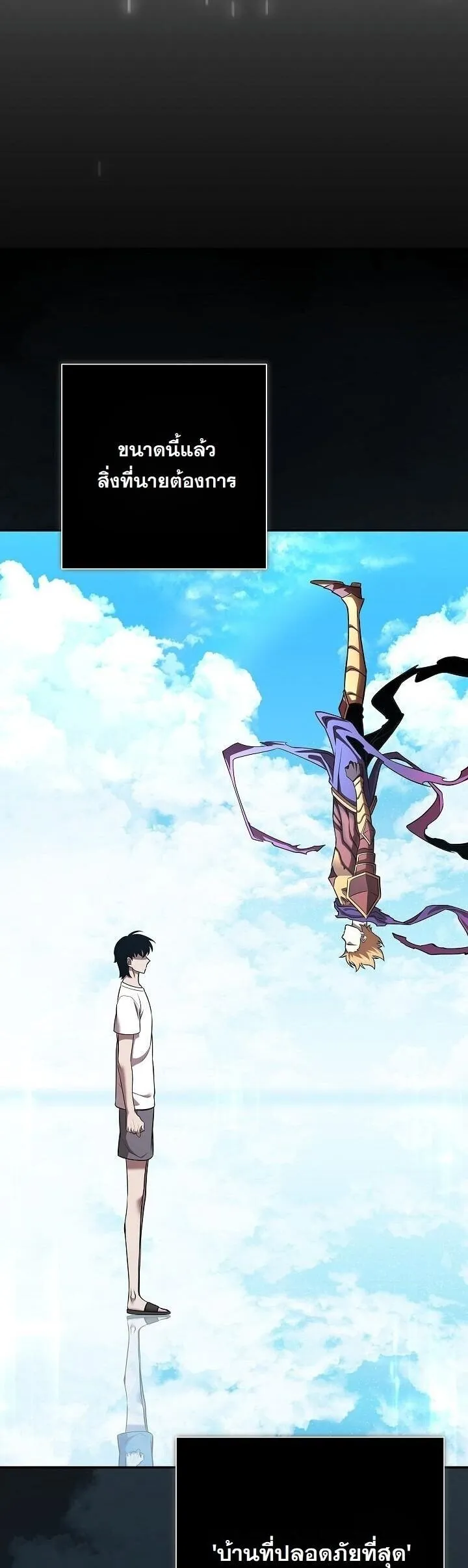 The Sword God from a Ruined World เทพดาบผ_รอดจากโลกท_ล_มสลาย ตอนที่ ตอนที่ 40 รูปที่ 34