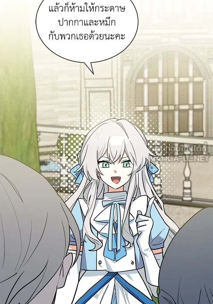 แมวน้อยในรังหมาป่า ตอนที่ 45 รูปที่ 24