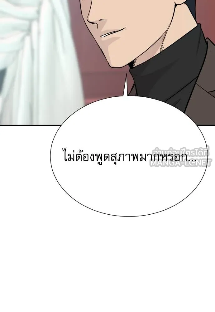 หลานอัจฉริยะ ตอนที่ 58 รูปที่ 85