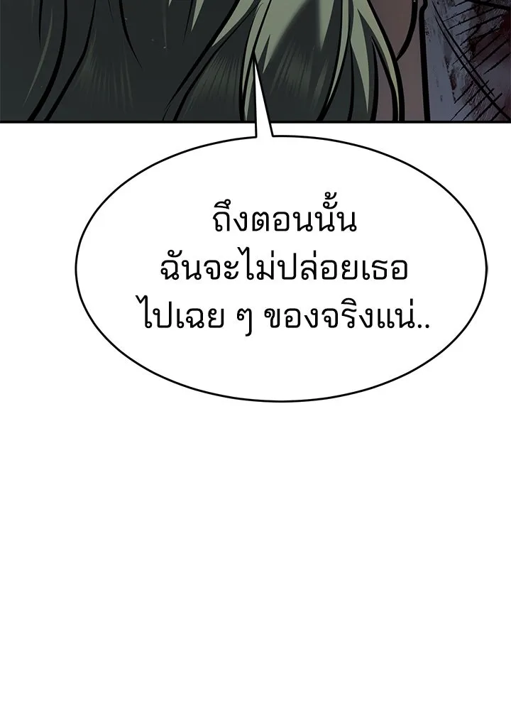 กฎเหล็กบ้านสายลับ ตอนที่ 19 รูปที่ 214