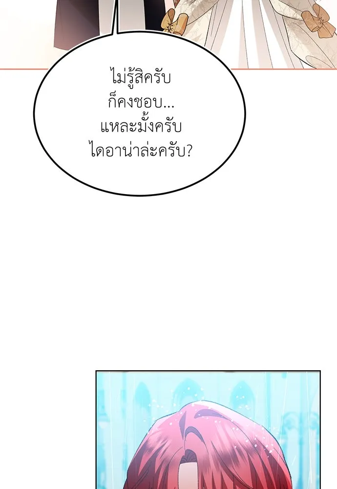 บุปผาลบคมดาบ ตอนที่ 40 รูปที่ 79