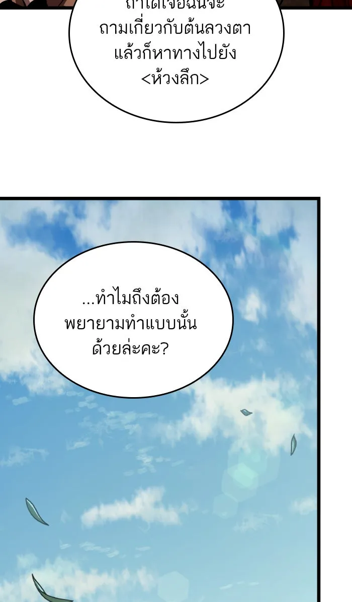 หลังวันสิ้นโลก ตอนที่ 17 รูปที่ 17