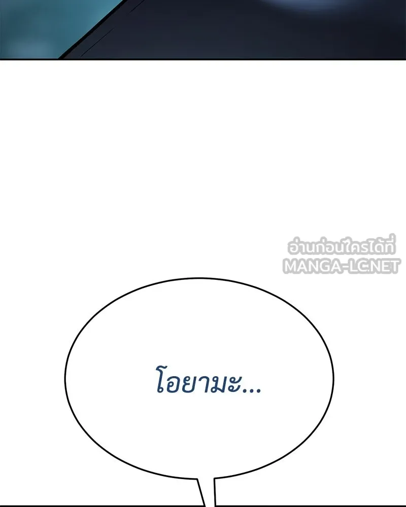แบคXX ตอนที่ 174 รูปที่ 231
