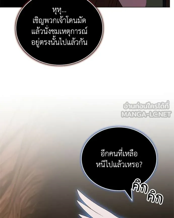 คนสวนโลกฮันเตอร์ ตอนที่ 107 รูปที่ 33