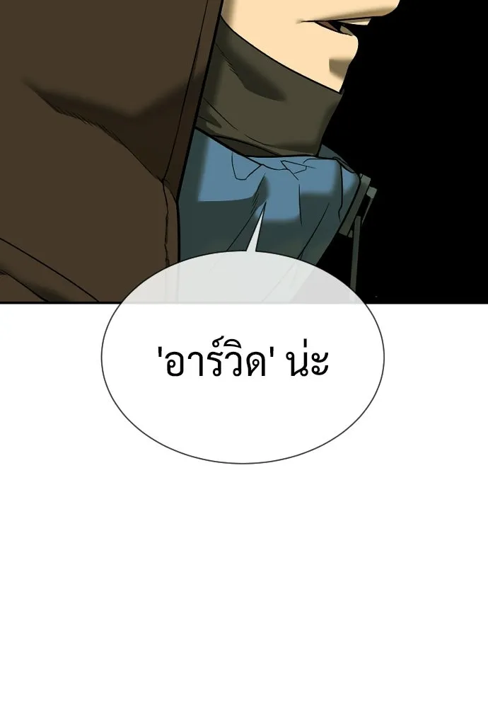 นักฆ่าย้อนวัย ตอนที่ 124 รูปที่ 215