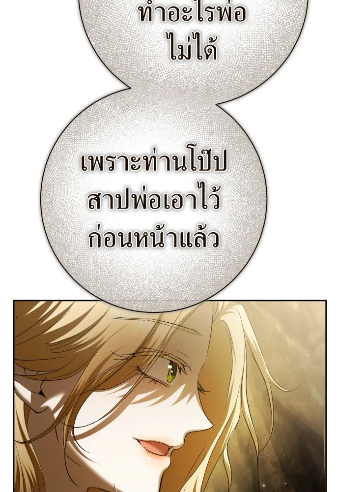 ชิงชีวิตพลิกลิขิตชะตา ตอนที่ 212. ออกไปนอกกรงนกกันเถอะ(3) รูปที่ 17