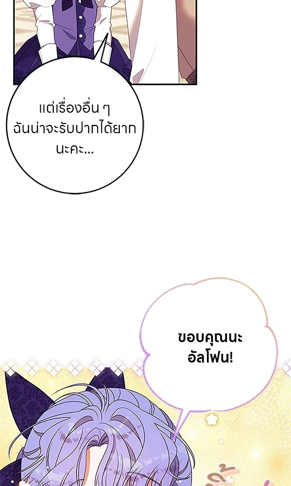 ครอบครัวผิดแผน ตอนที่ 25 รูปที่ 68