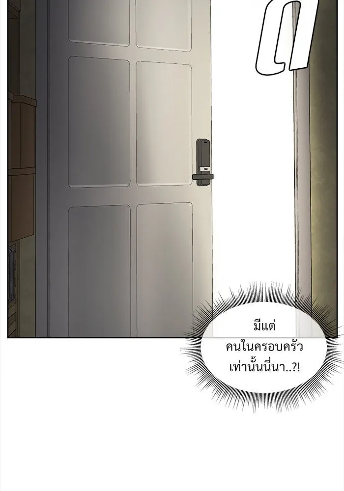 ช่วยเปลี่ยนฉันที ตอนที่ 38. แบซอนจู 4 รูปที่ 134