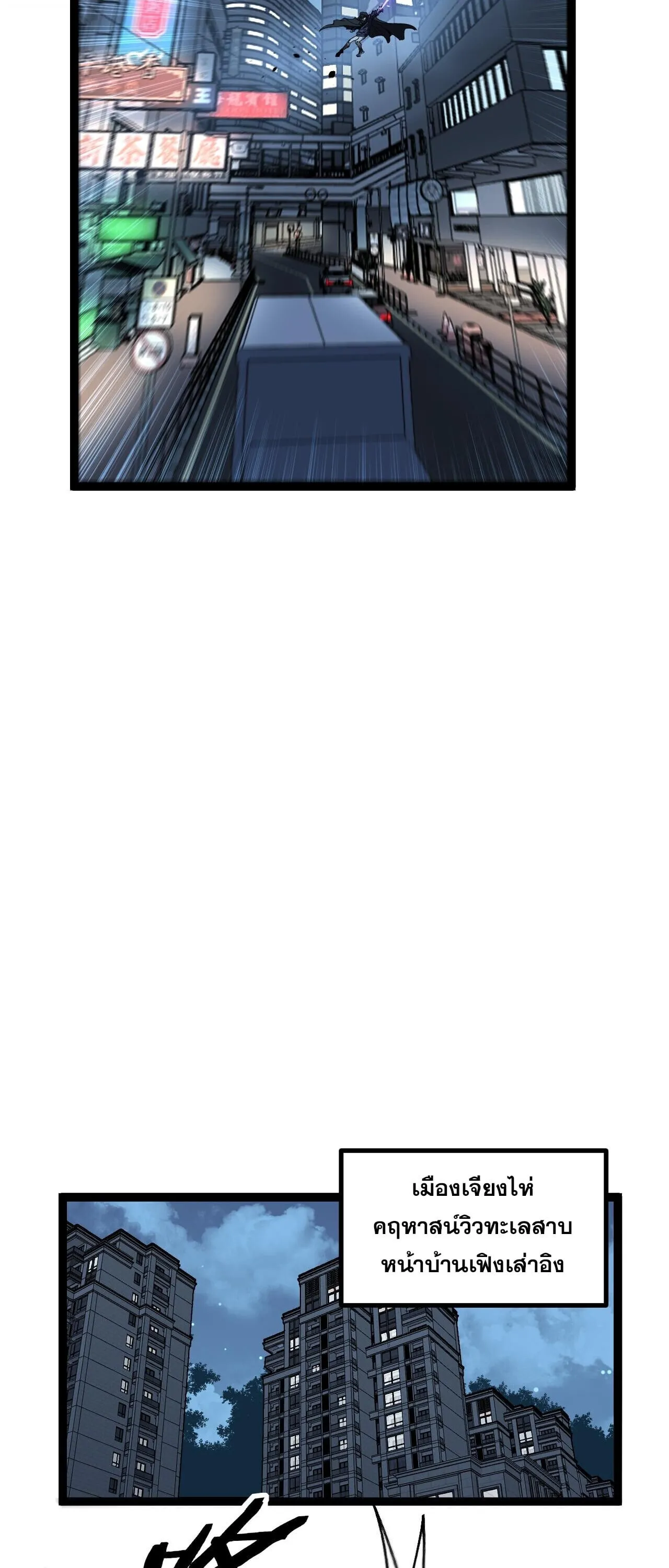 God-level Assassin_ I Am the Shadow น_กฆ_าระด_บเทพ ข_าค_อเงาม_ด ตอนที่ ตอนที่ 84 รูปที่ 6