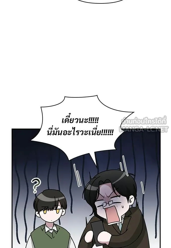 ฉันเนี่ยนะ ตอนที่ 73 รูปที่ 35