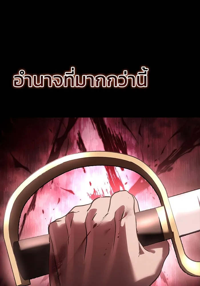 ยอดนักดาบผู้โอบอุ้มดารา ตอนที่ 40 รูปที่ 25