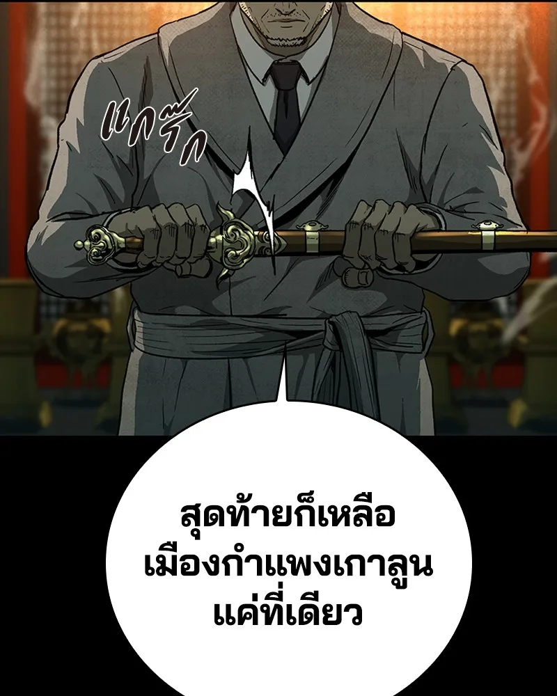 เกาลูน  ซาโรกา ตอนที่ 23 รูปที่ 47