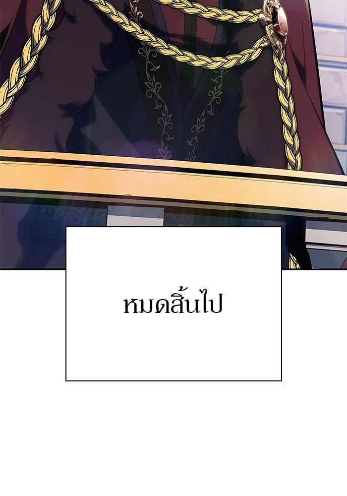 ผู้เล่นหน้าใหม่เลเวลแมกซ์ ตอนที่ 155 น้ำหนักของชื่อ 'ไรน์ฮาร์ รูปที่ 113