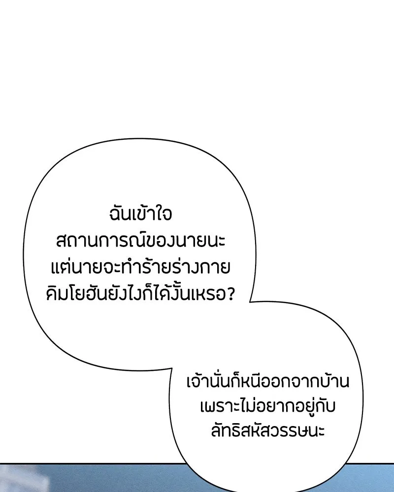 เป็นวัยรุ่นมันเหนื่อย ตอนที่ 69 รูปที่ 29