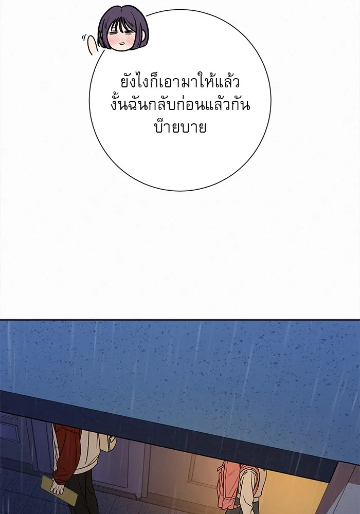 ปฏิบัติการรักวุ่นหัวใจ ตอนที่ 97 รูปที่ 128