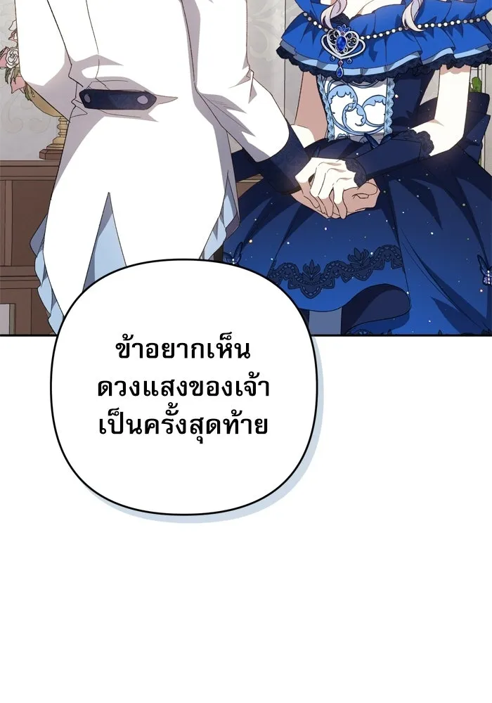 เกิดใหม่คราวนี้ ขอเป็นคนดีดูสักครั้ง ตอนที่ 119 รูปที่ 41