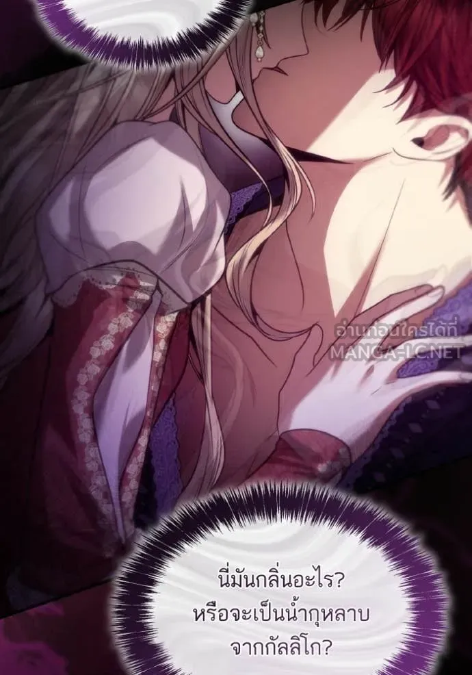 ชาตินี้น้องขอ ตอนที่ 177 รูปที่ 114