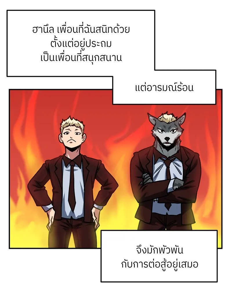 โรงเรียนสัตว์กินเนื้อ ตอนที่ 62 รูปที่ 19