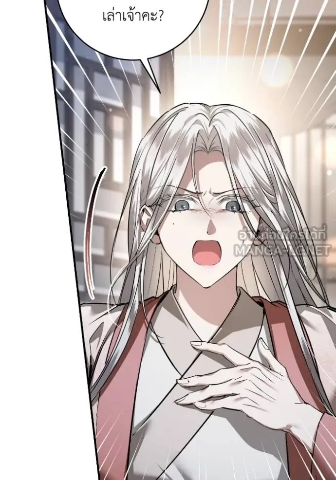 ยามหมาป่าทมิฬ ตอนที่ 37 รูปที่ 16