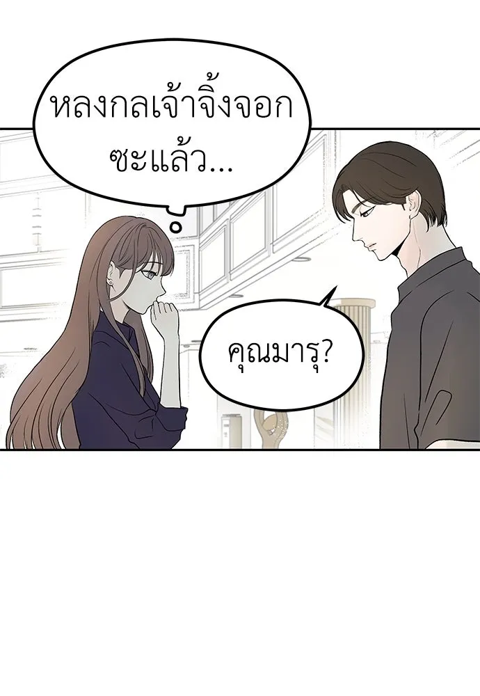 ถ่านไฟเราไม่เก่าเลย ตอนที่ 23 รูปที่ 35