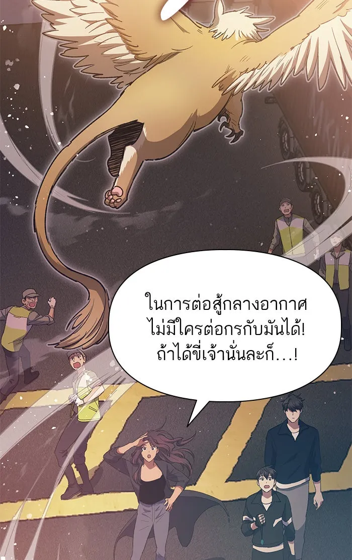 My S-Class Hunters ตอนที่ 56 เหล่าผองเพื่อนอสูรตัวใหม่ รูปที่ 17