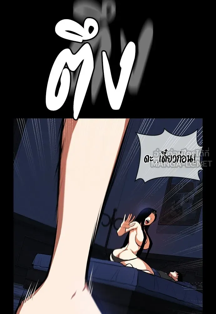 มือสังหารพันธุ์อมตะ ตอนที่ 73 รูปที่ 33