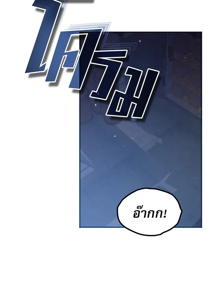 จอมเวทเกิดใหม่ในรอบ 66666 ปี ตอนที่ 37 รูปที่ 52