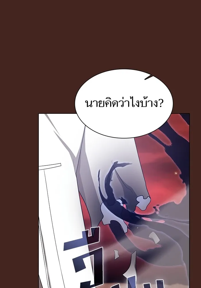 ผู้เล่นขั้นเทพแห่งหอคอยฝึกสอน ตอนที่ 213 รูปที่ 121