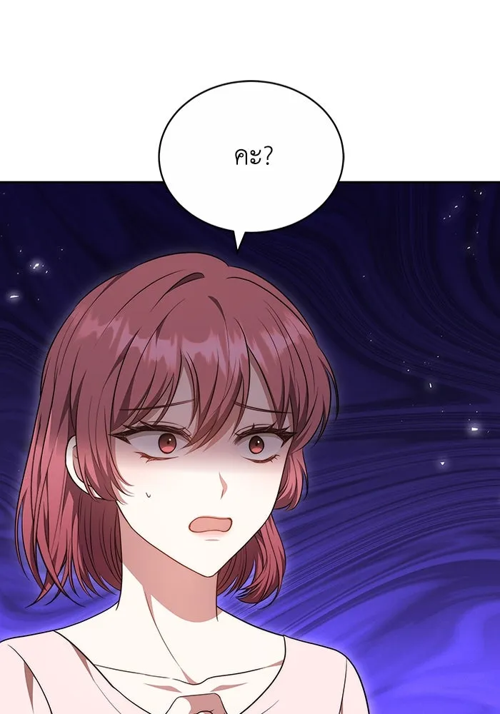 ละลายรักให้ล้นใจ ตอนที่ 50 รูปที่ 40