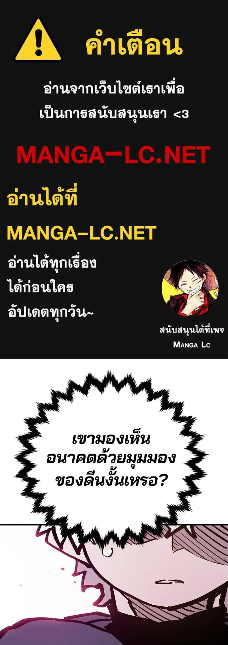 Player ตอนที่ 162 รูปที่ 1