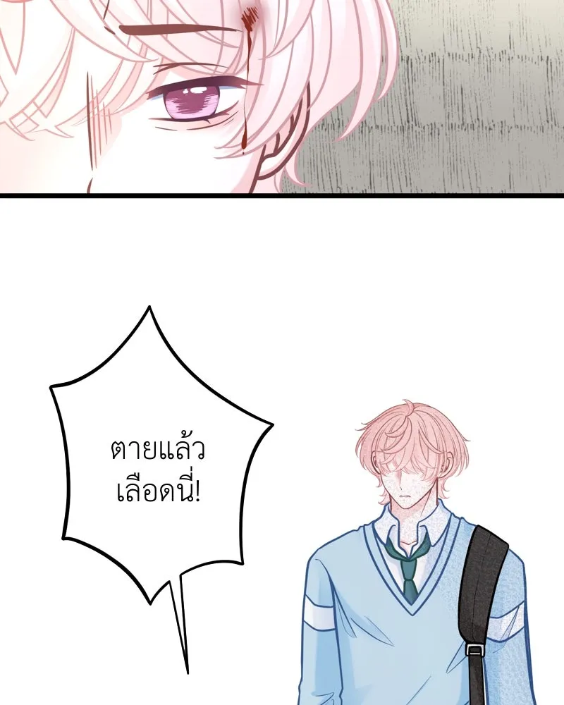 ฤดูฝนของฉันกับนาย ตอนที่ 10 ของสำคัญ รูปที่ 14